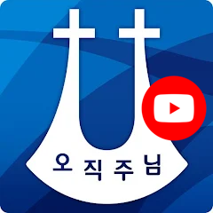 명성교회 유튜브icon