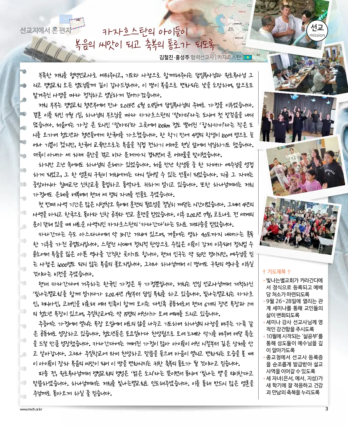 2025년 9월 21일 937호 밝은소리