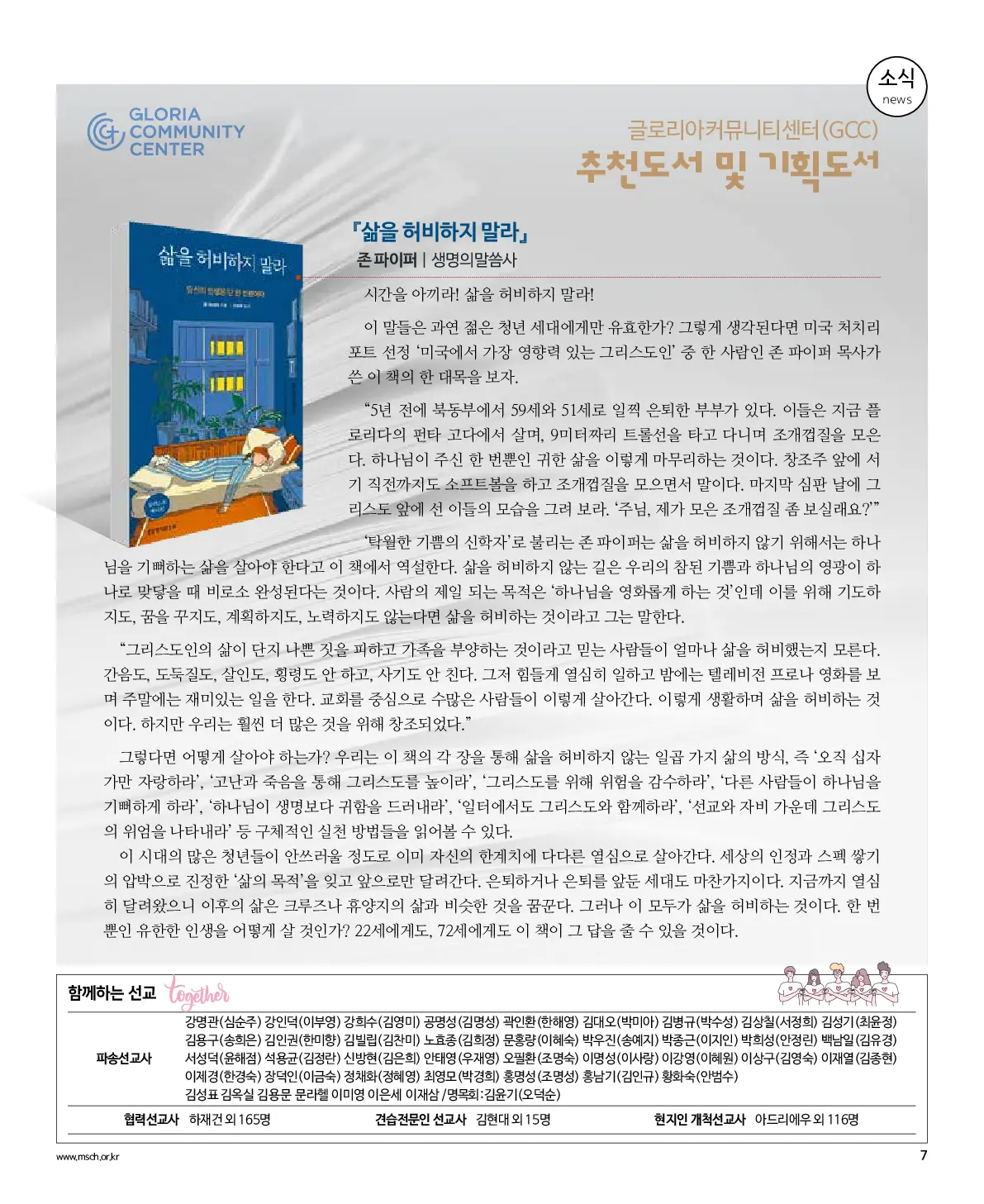 2025년 10월 5일 939호 밝은소리