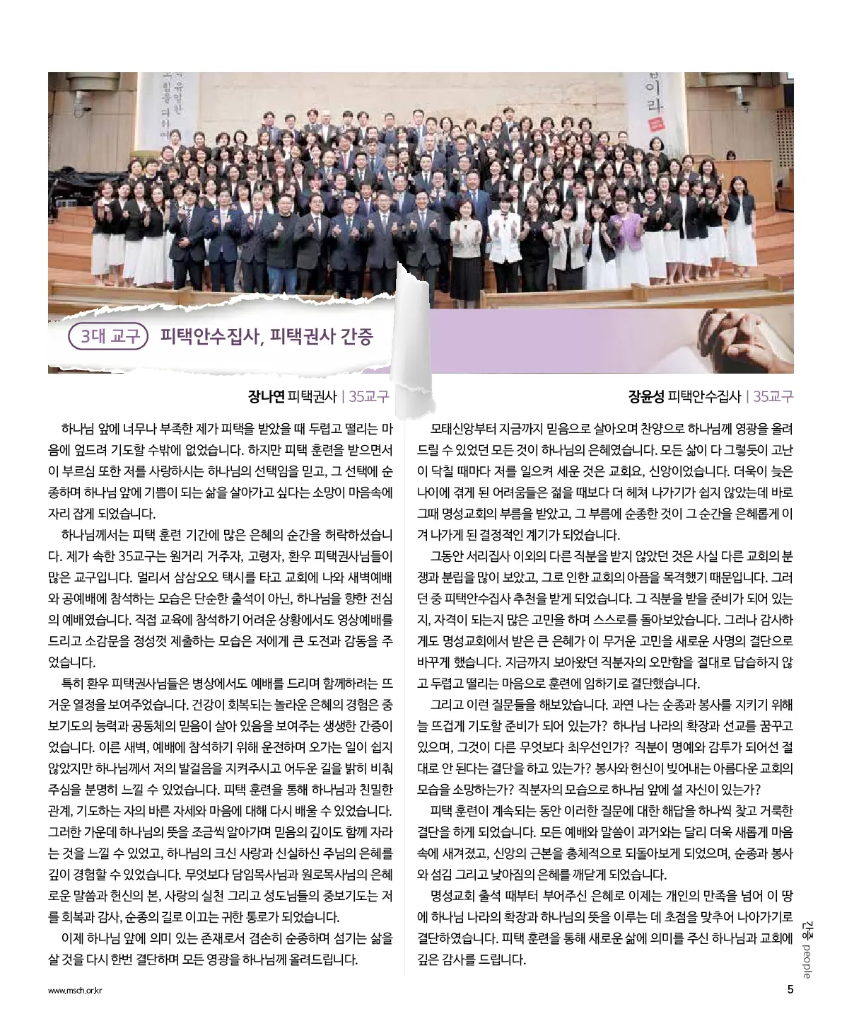 2025년 10월 12일 940호 밝은소리