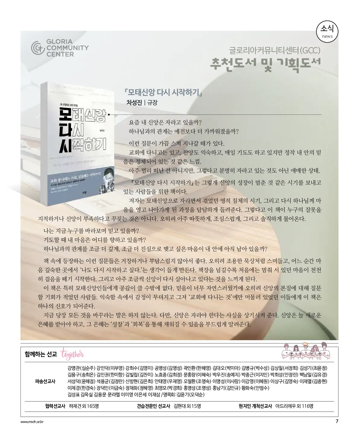 2025년 10월 12일 940호 밝은소리