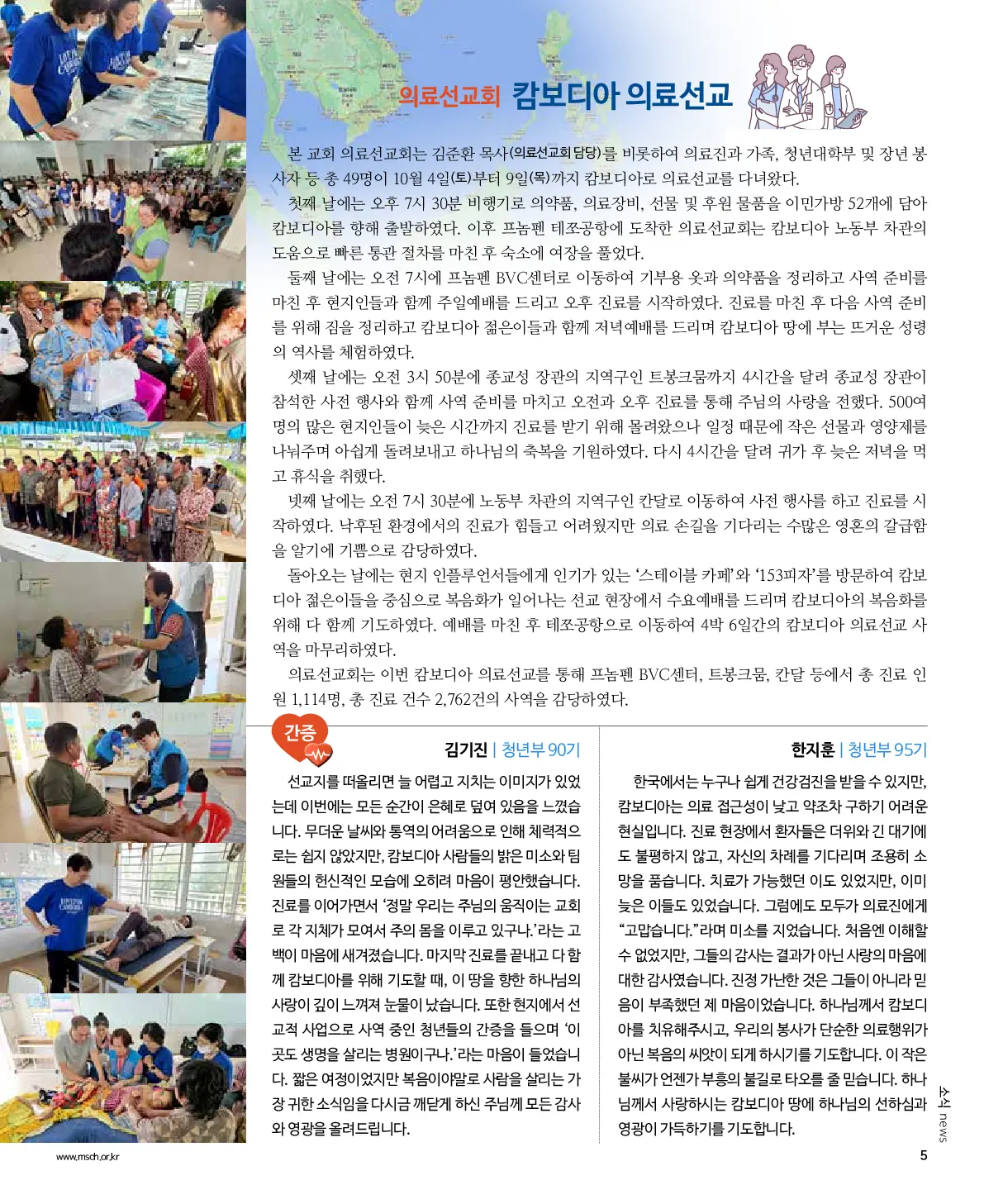 2025년 10월 19일 941호 밝은소리