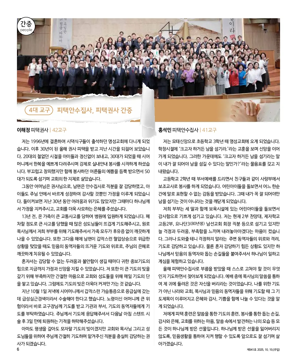 2025년 10월 19일 941호 밝은소리