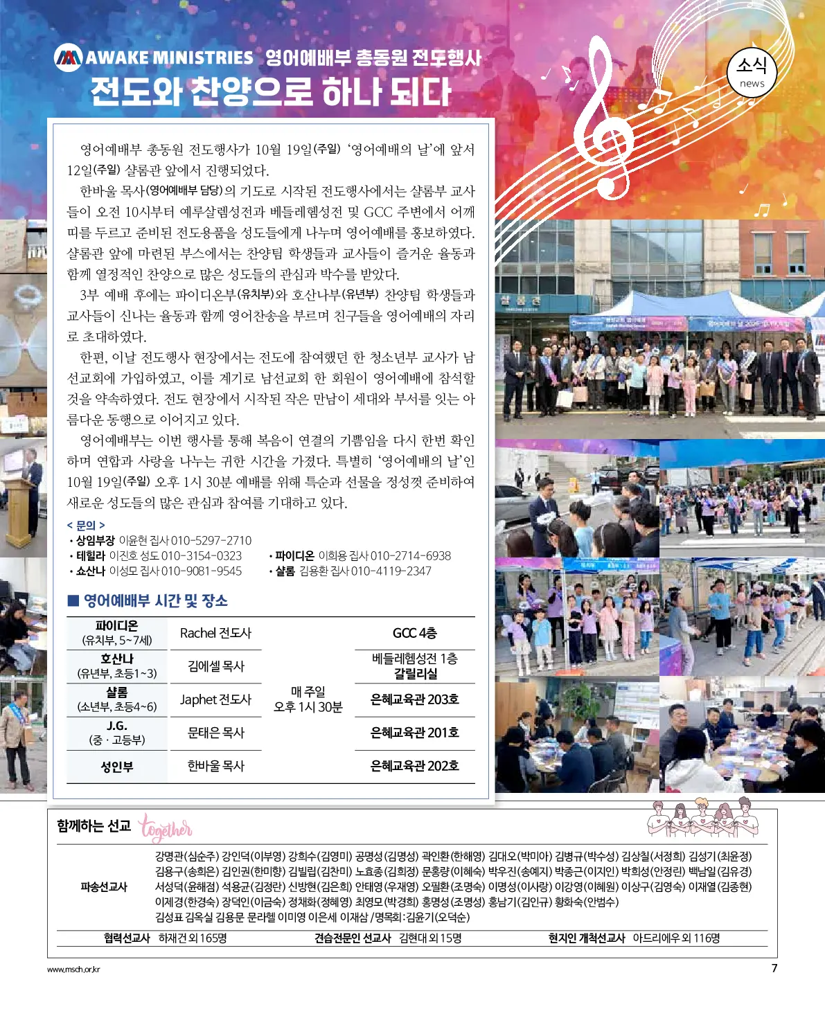 2025년 10월 19일 941호 밝은소리