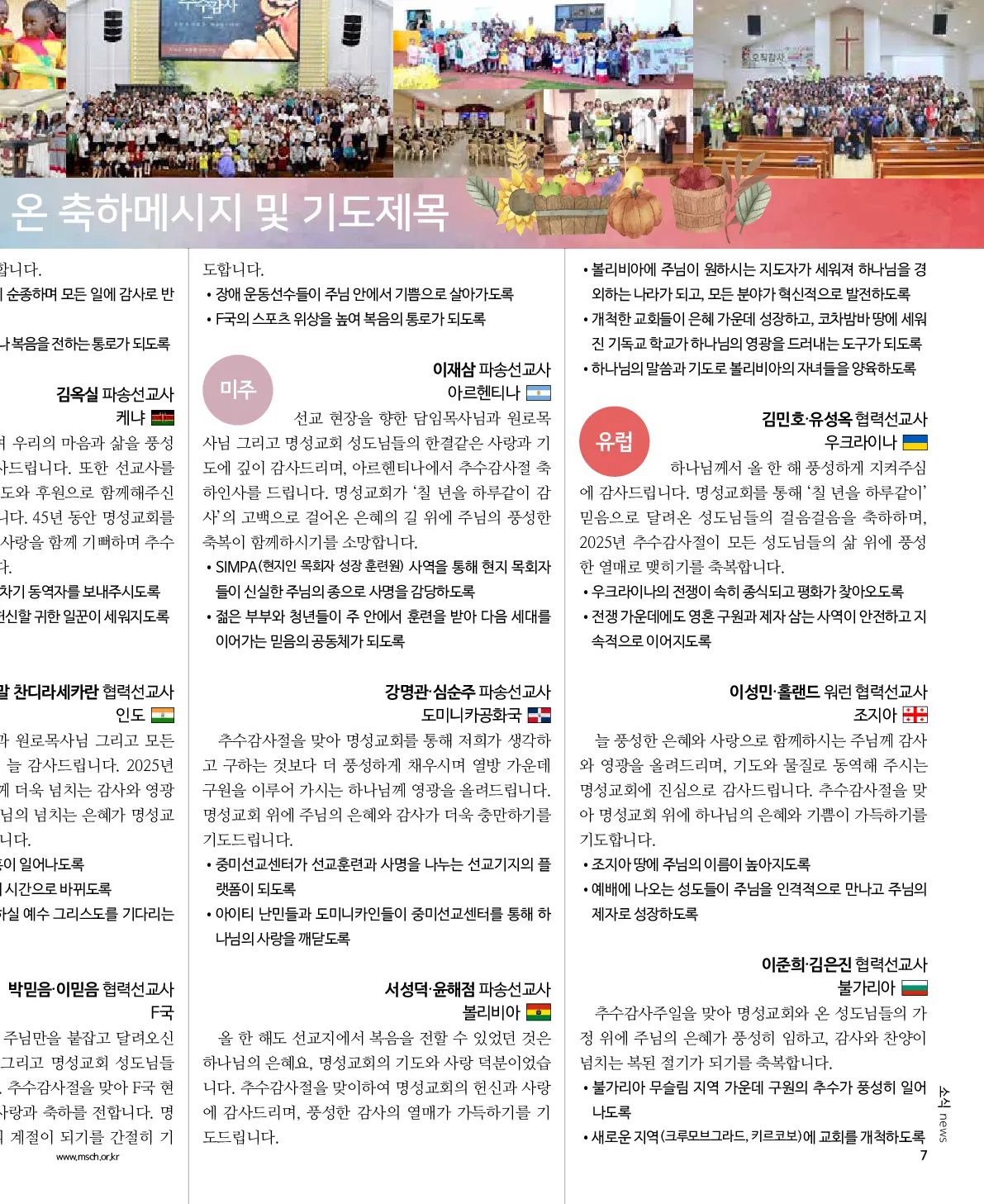 2025년 10월 26일 942호 밝은소리