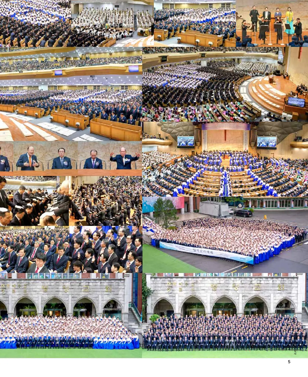 2025년 11월 9일 944호 밝은소리