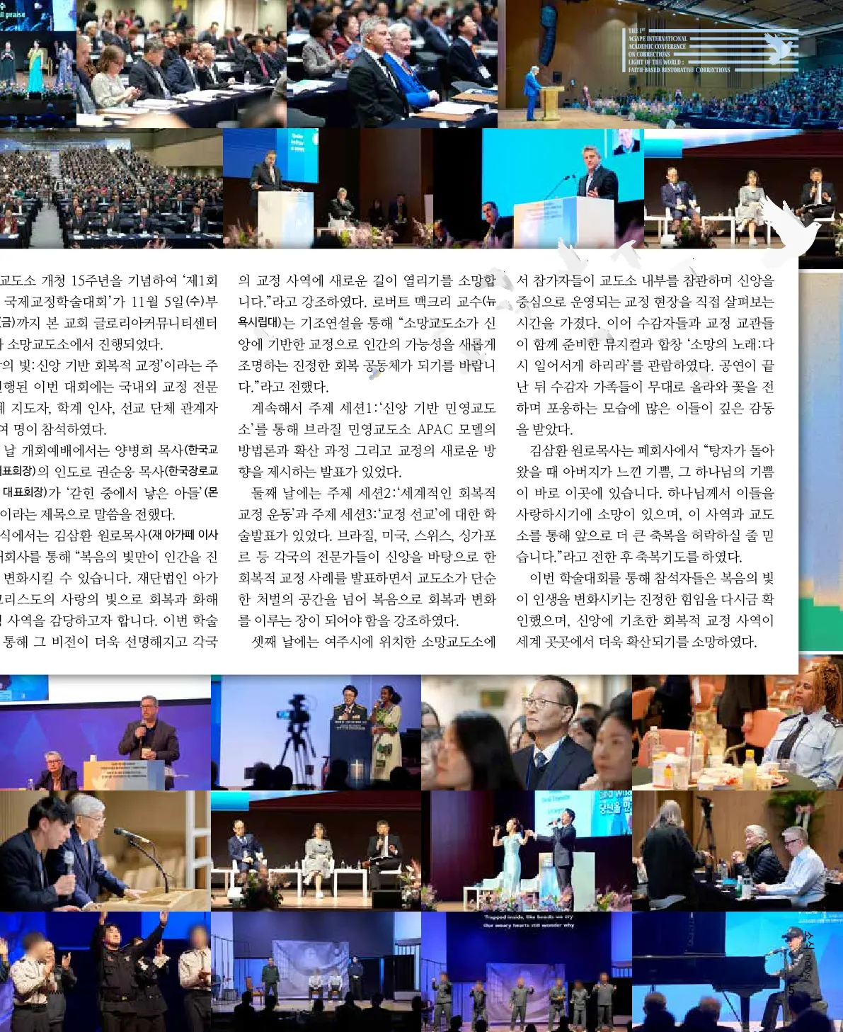 2025년 11월 16일 945호 밝은소리