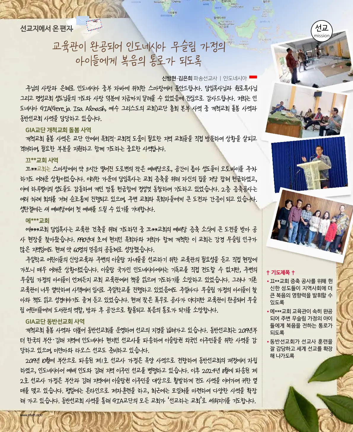 2025년 12월 7일 948호 밝은소리