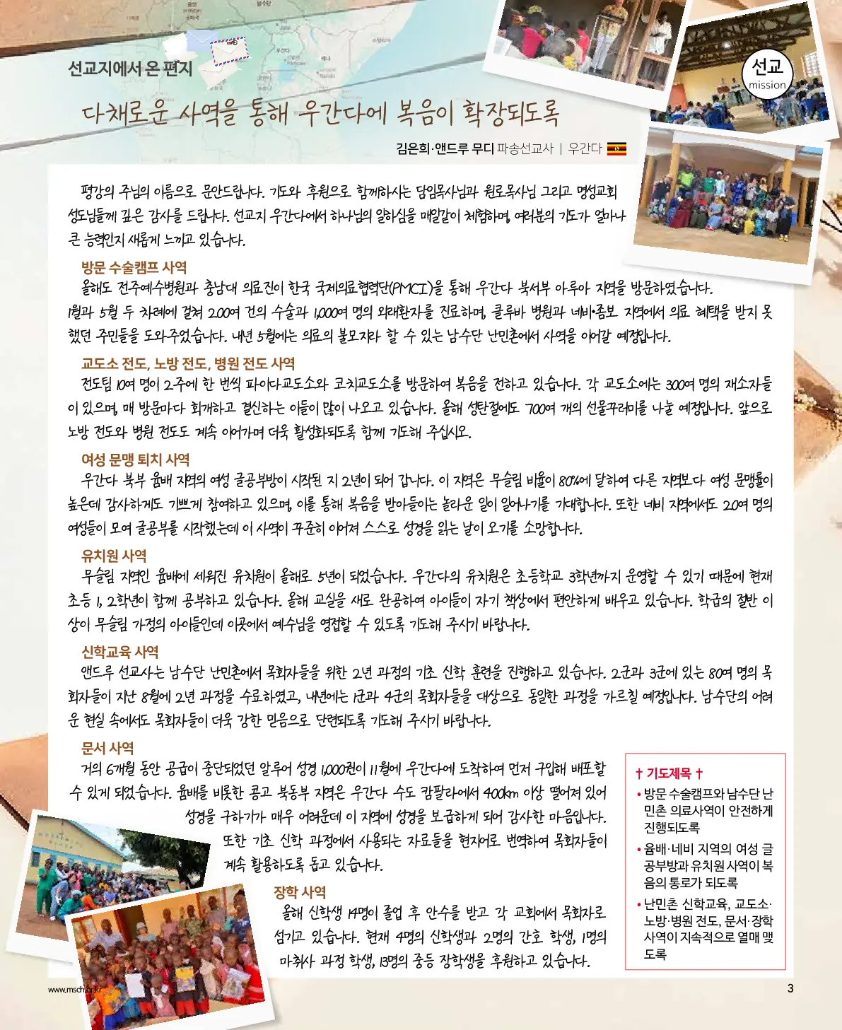 2025년 12월 14일 949호 밝은소리