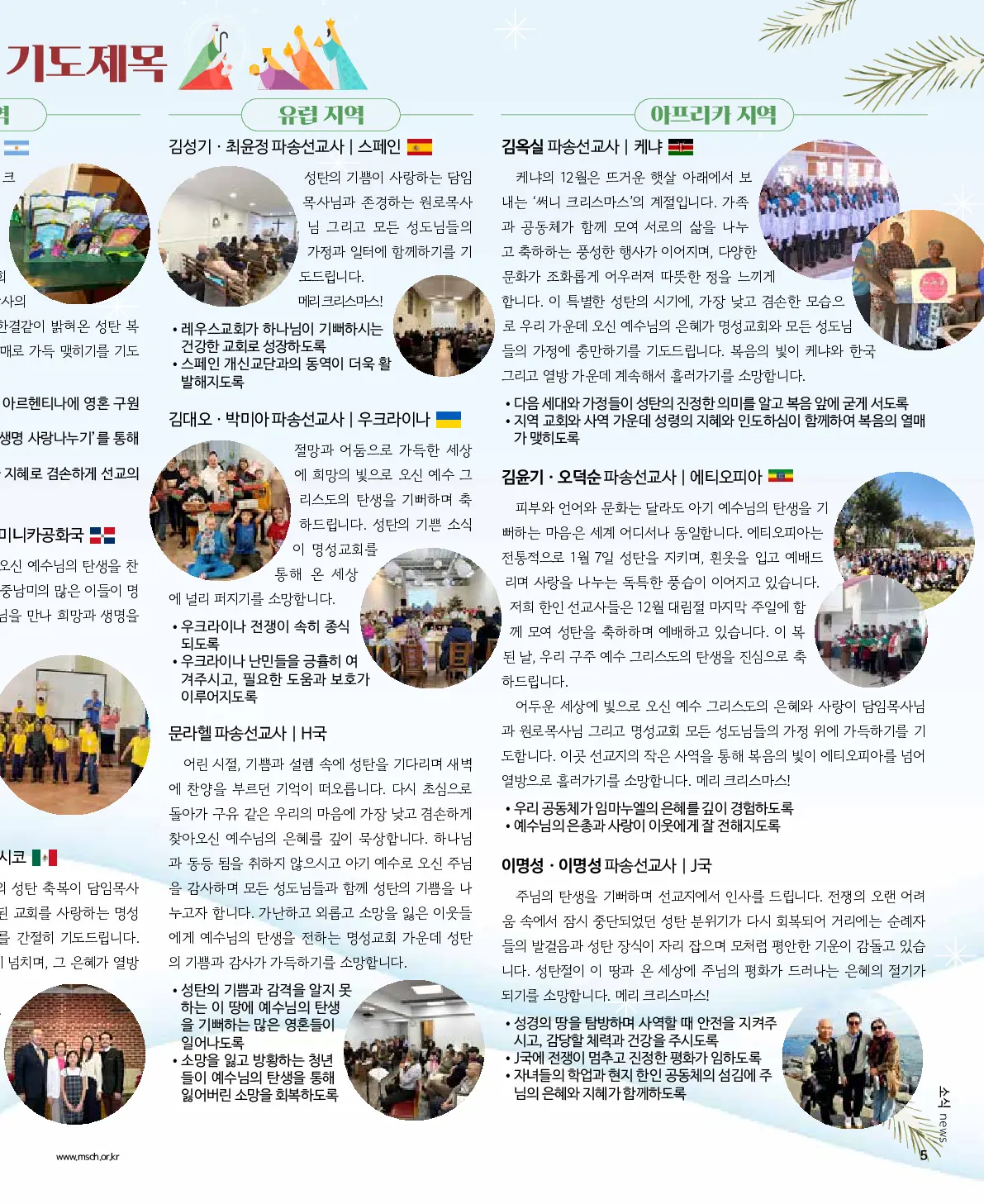 2025년 12월 21일 950호 밝은소리