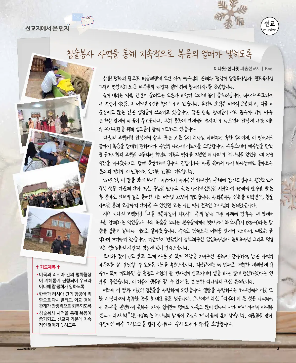 2025년 12월 28일 951호 밝은소리