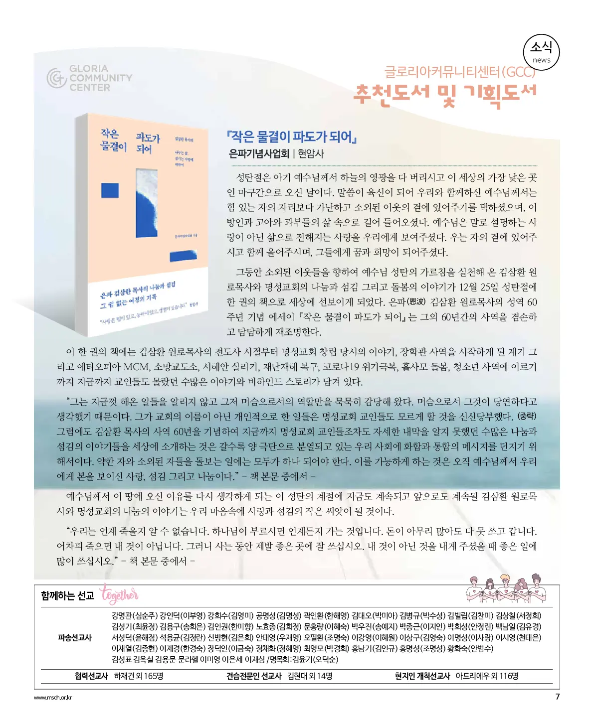 2025년 12월 28일 951호 밝은소리