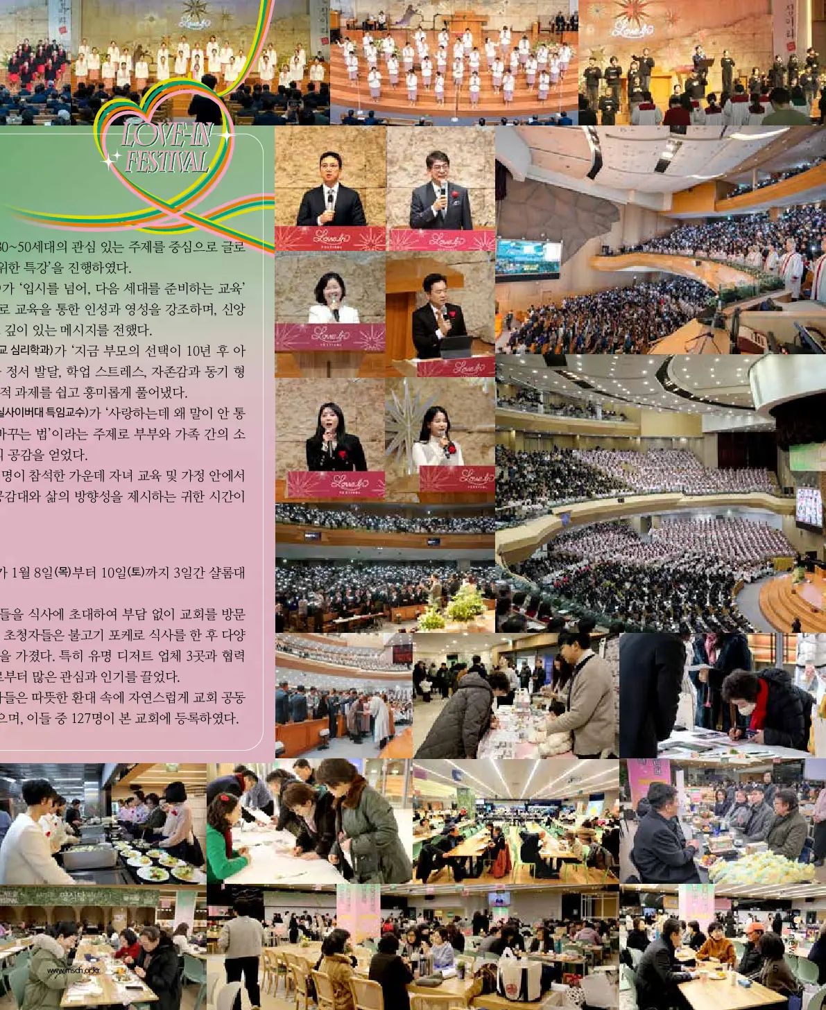 2026년 1월 18일 954호 밝은소리