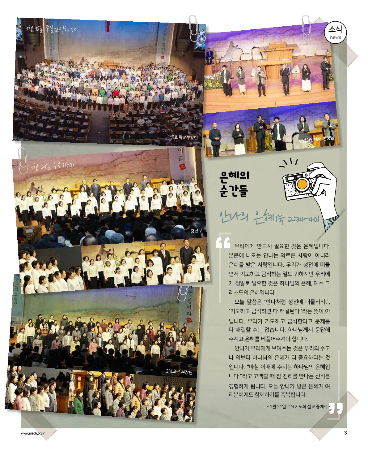 2026년 1월 25일 955호 밝은소리