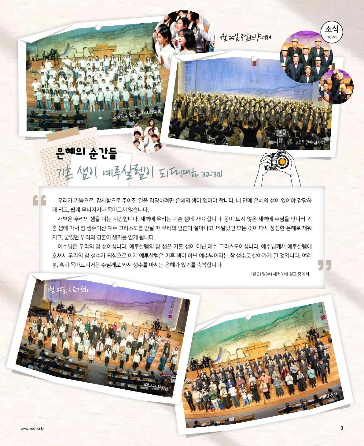 2026년 2월 1일 956호 밝은소리