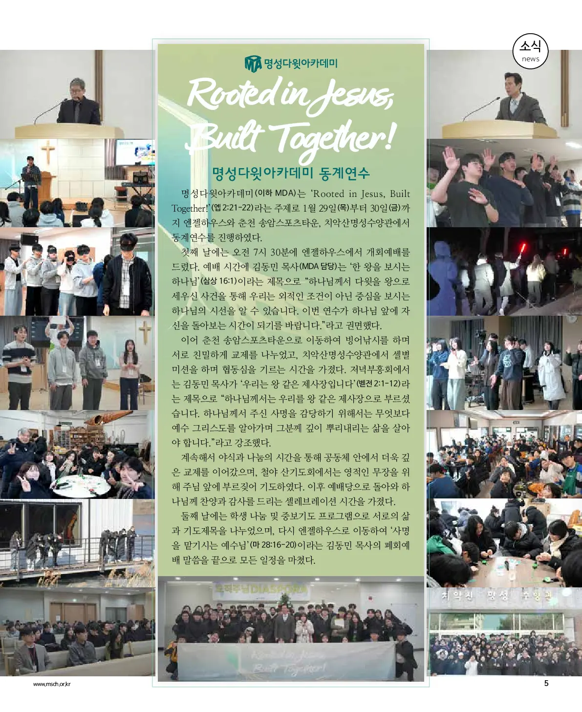 2026년 2월 1일 956호 밝은소리