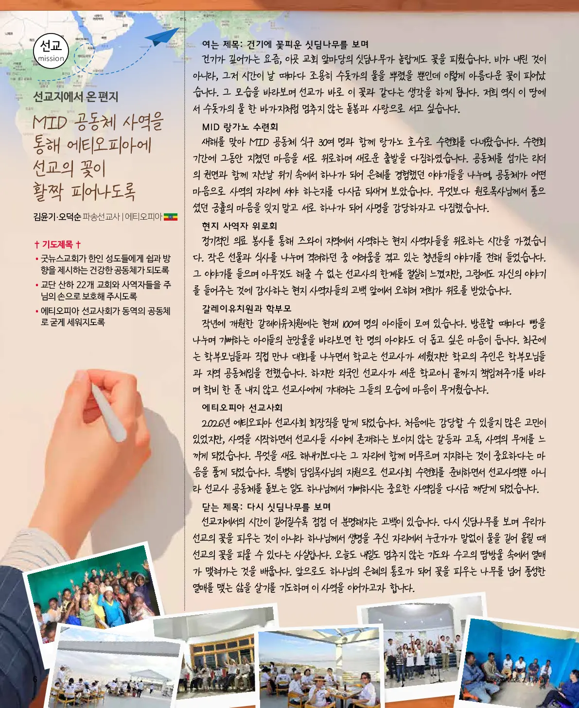 2026년 2월 1일 956호 밝은소리