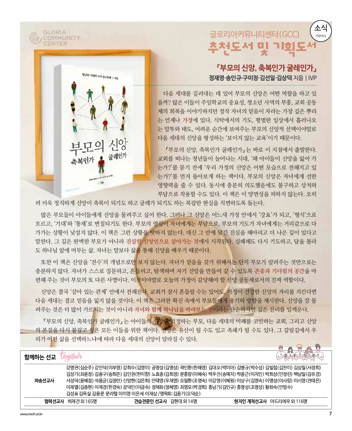 2026년 2월 1일 956호 밝은소리