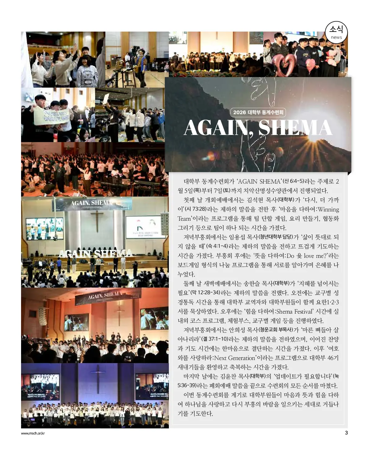 2026년 2월 15일 958호 밝은소리