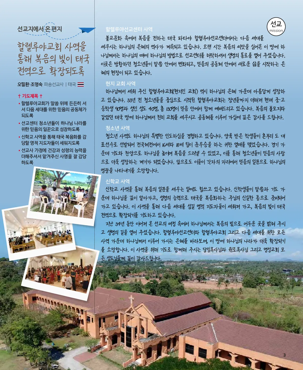 2026년 2월 22일 959호 밝은소리