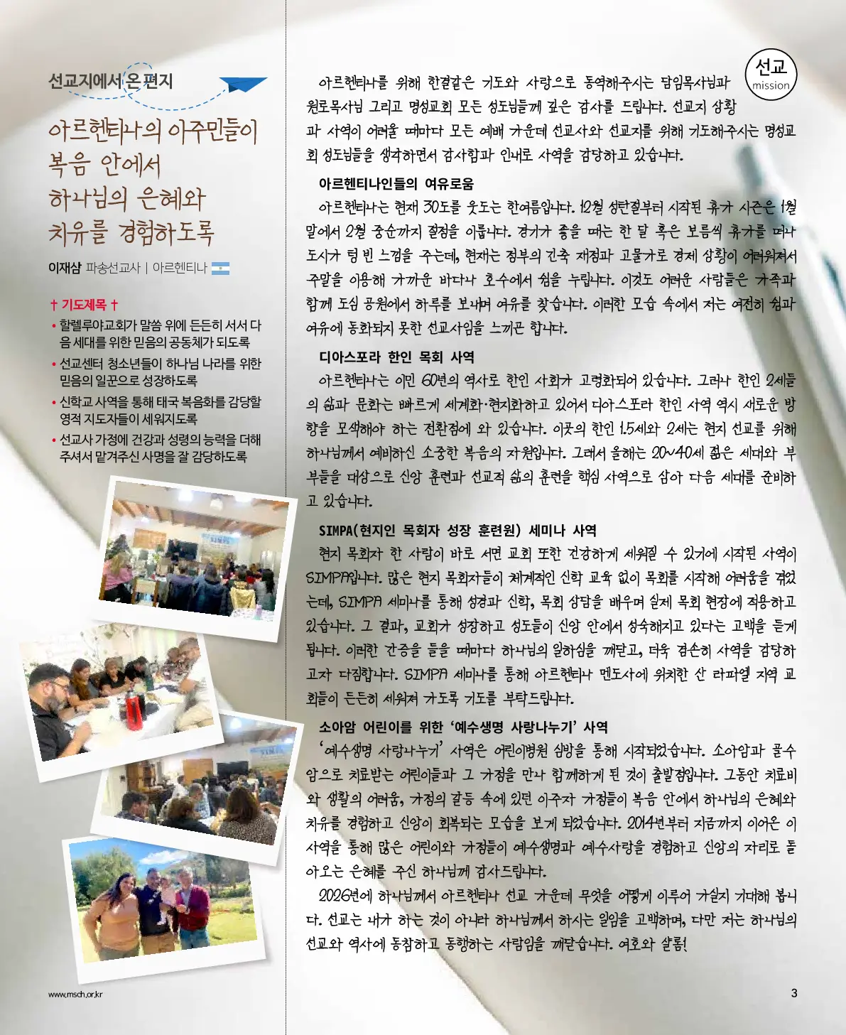 2026년 3월 1일 960호 밝은소리