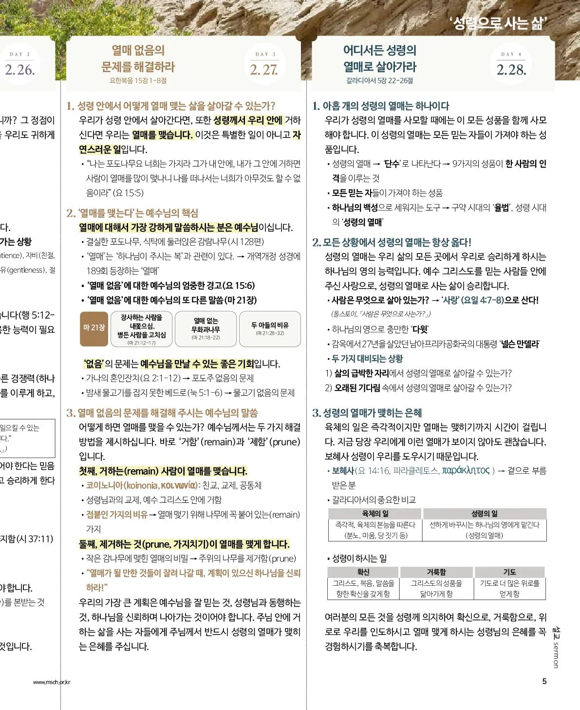 2026년 3월 8일 961호 밝은소리