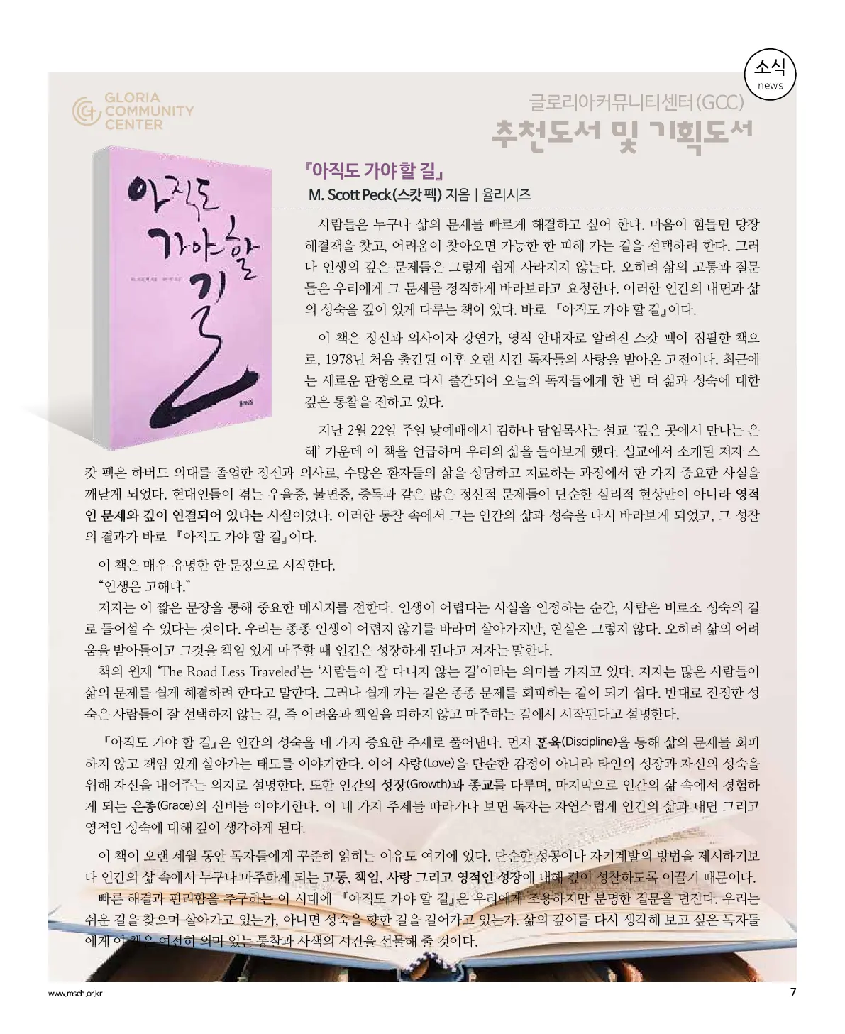 2026년 3월 8일 961호 밝은소리