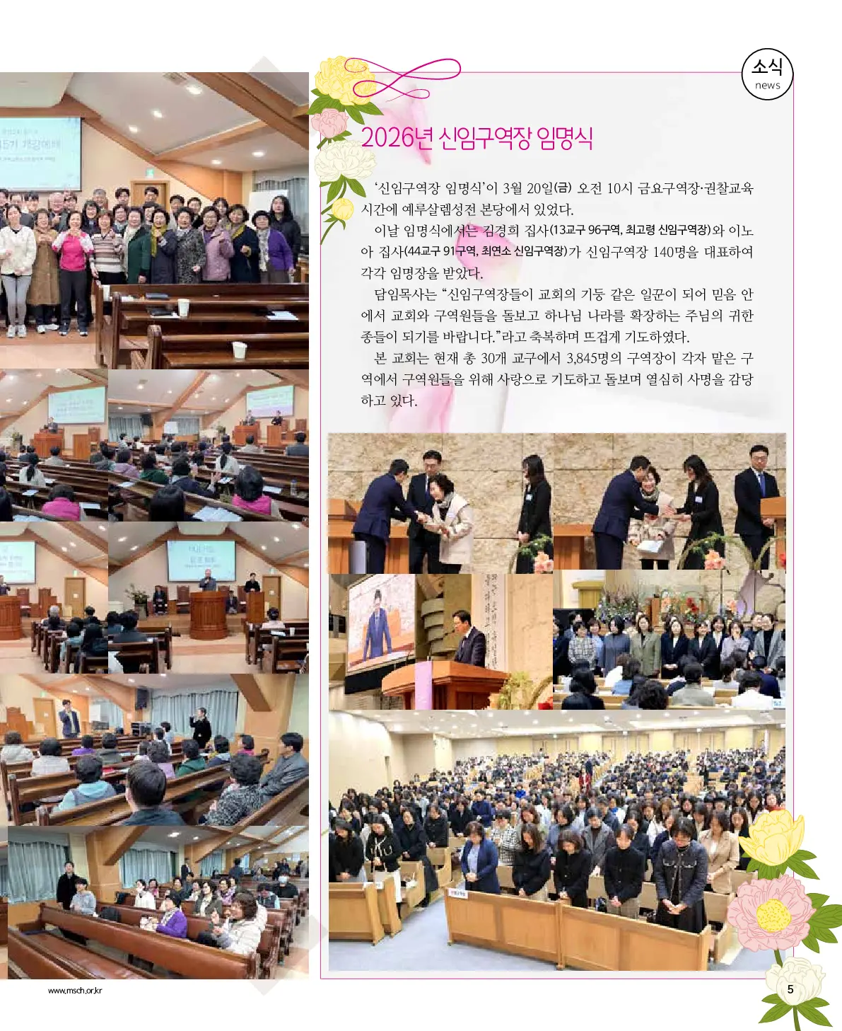 2026년 3월 22일 963호 밝은소리