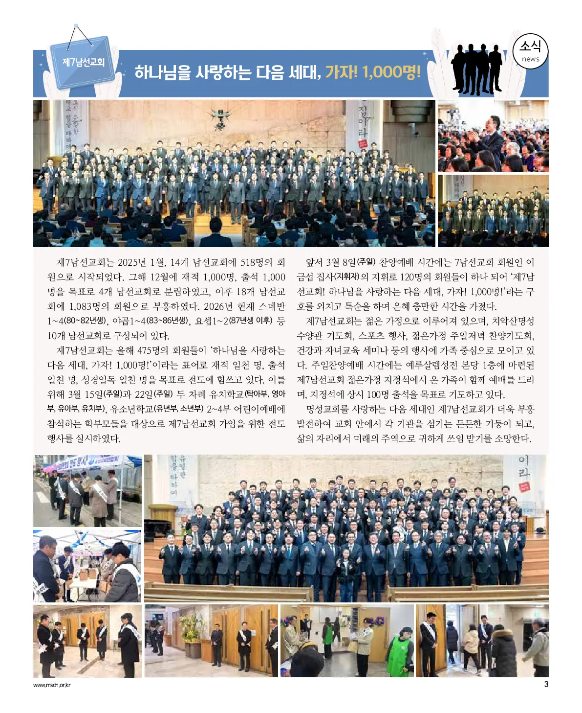 2026년 3월 29일 964호 밝은소리