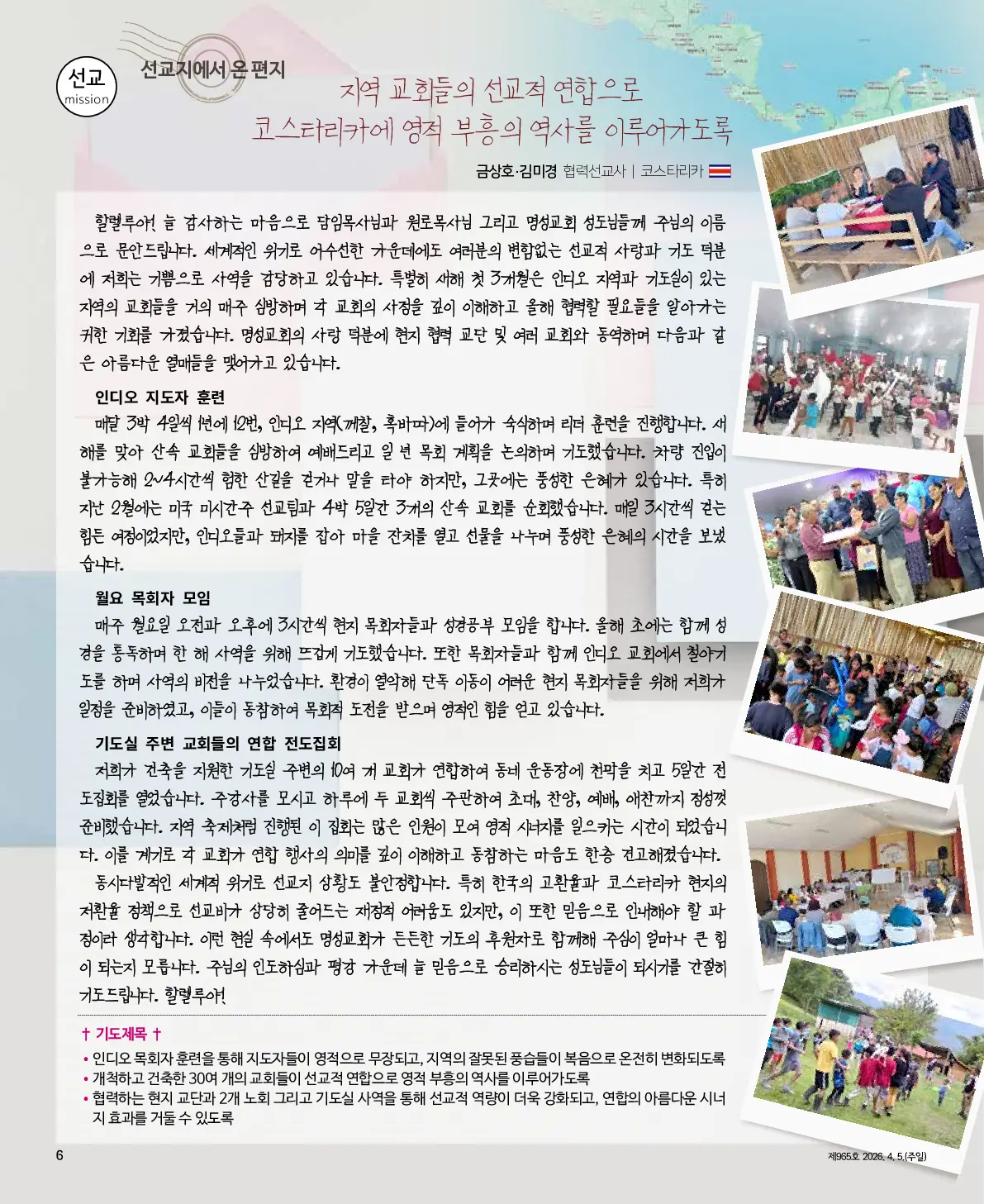 2026년 4월 5일 965호 밝은소리