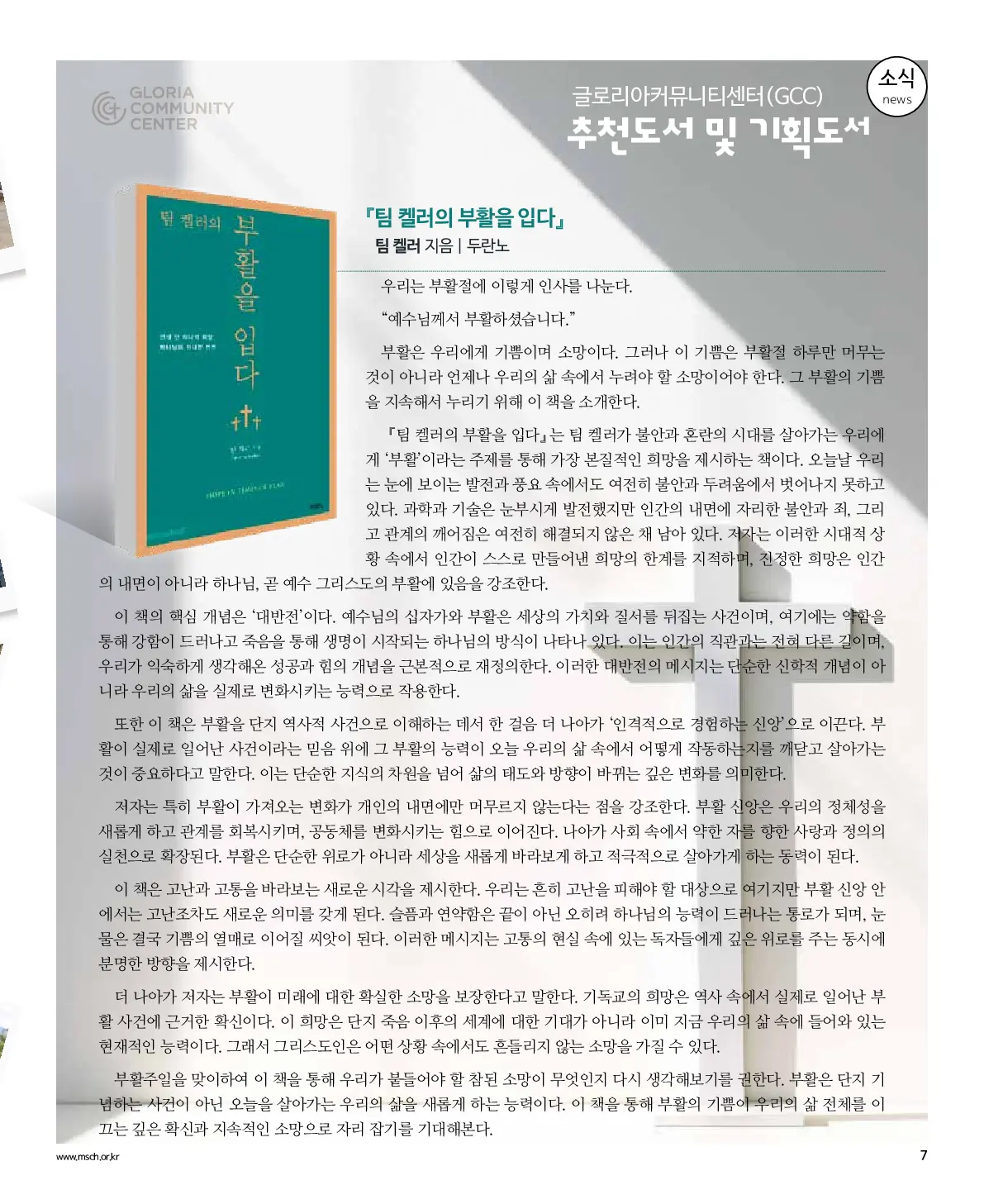 2026년 4월 5일 965호 밝은소리