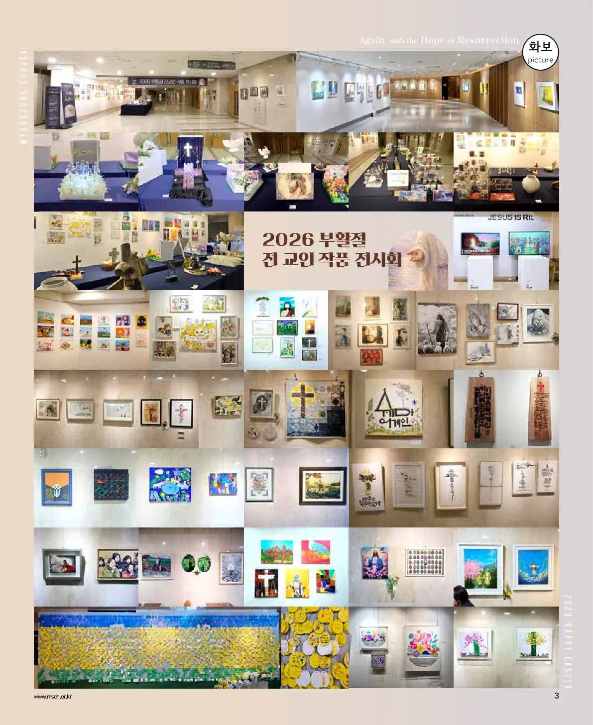 2026년 4월 12일 966호 밝은소리