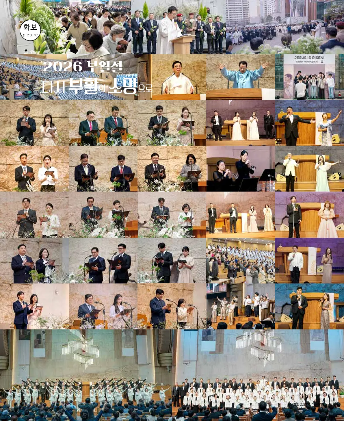 2026년 4월 12일 966호 밝은소리